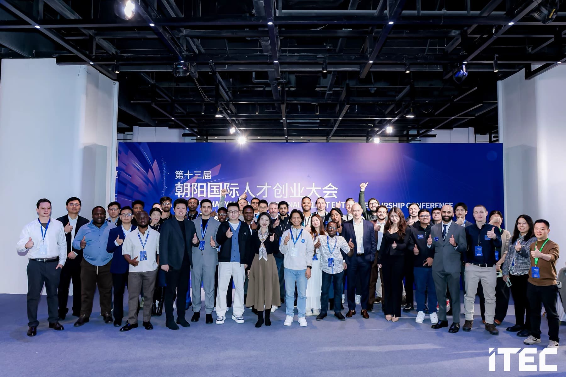 International founders from across the world on stage at the 13th Chaoyang International Talent Entrepreneurship Conference